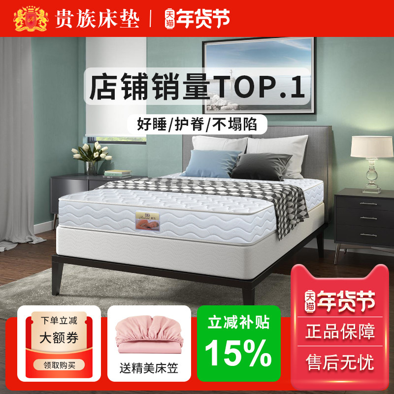 贵族床垫20cm厚独立弹簧床垫席梦思 软硬两用1.8m1.5米乳胶椰棕垫,住宅家具,弹簧床垫,淘宝优惠券,粉丝福利购,淘宝优惠卷
