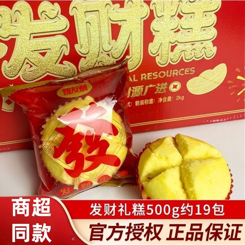 潮汕发包发财包寓意发财顺利入伙老爷拜拜发粿老式传统节日发蛋糕