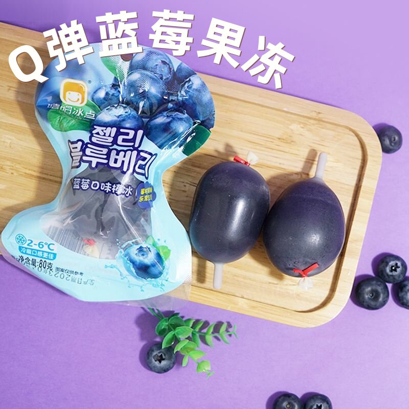 现货新款蓝莓果冻气球布丁Q弹高端零食好玩解馋可携式独立包装中