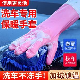 保暖汽车清洗刷车防冻手套女款 冬天洗车手套加绒加长防滑防水冬季