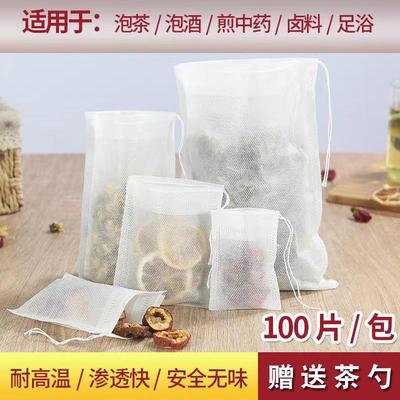 无纺布中药袋茶包袋一次性食品级泡茶袋药包袋卤料包纱布袋一次性