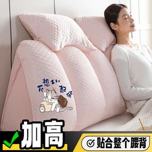 靠背枕 硬床头软包靠垫三角双人加高防撞2025卧室沙发无床头半躺式