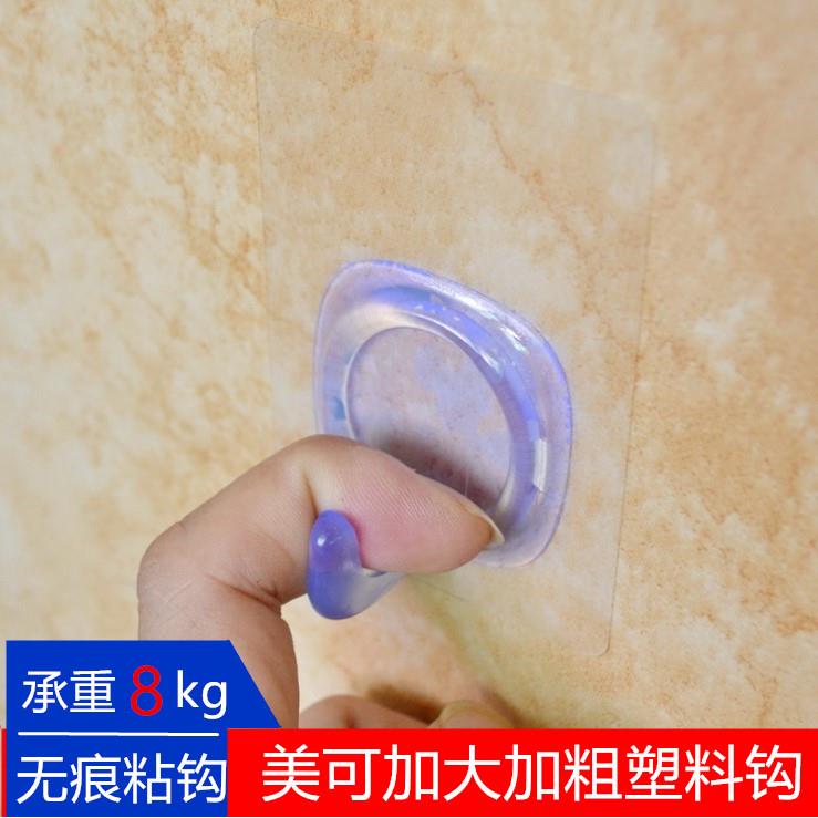 美可创意防水无痕强力粘钩 麻面也贴得牢拉不掉透明无痕挂钩