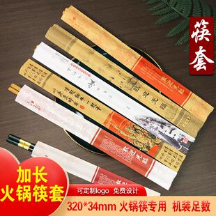 高档一次性纸筷套优质筷子包装纸袋清明上河图酒店饭店火锅筷子袋