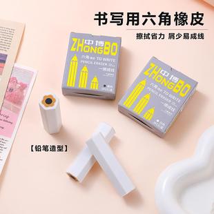 六角橡皮小学生专用聚屑橡皮无屑超干净幼儿园橡皮擦可爱铅笔象皮