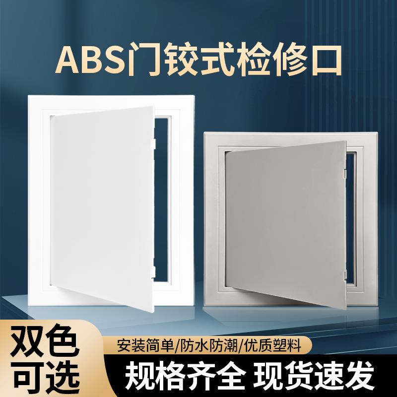 墙面下水管检查口盖板110PVC管道检修口排水管卫生间下水道装饰盖