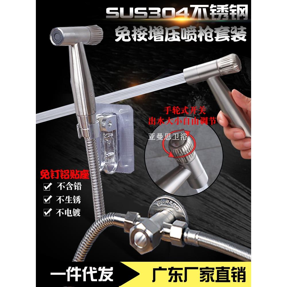 马桶喷枪水龙头妇洗器喷头厕所卫生间水枪伴侣冲洗器家用免按增压
