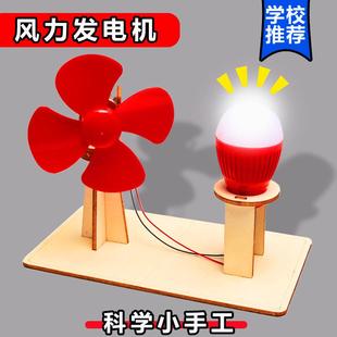 风力发电机科技小制作DIY材料包小学生自制科学实验益智科教玩具