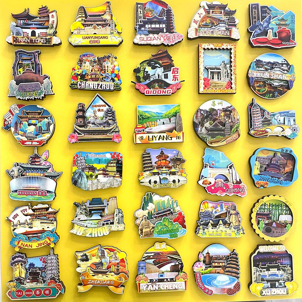 江苏南京昆山连云港宿迁启东无锡淮安泰盐城常熟苏徐州宜兴冰箱贴