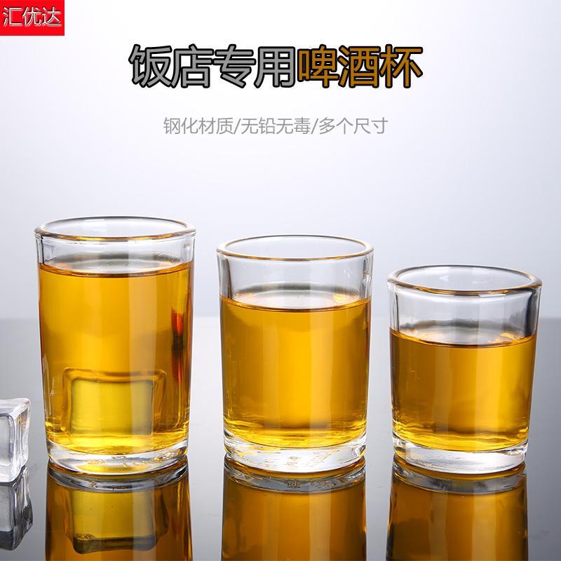 餐厅80/100/125毫升钢化玻璃杯耐温啤酒杯KTV饭店用杯二两半水杯