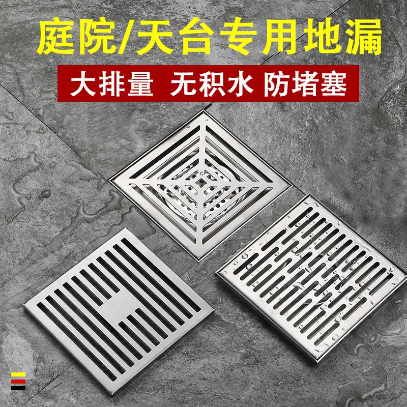 天台大尺寸304不锈钢地漏大排量15CM庭院阳台75管室外加厚防臭器