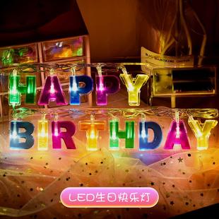 生日快乐Happy Birthday彩色发光字母灯 装饰灯惊喜场景布置创意
