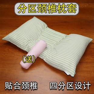 颈椎枕套分区枕套颈椎枕套枕头特硬成人枕芯圆柱颈椎枕专用枕头套