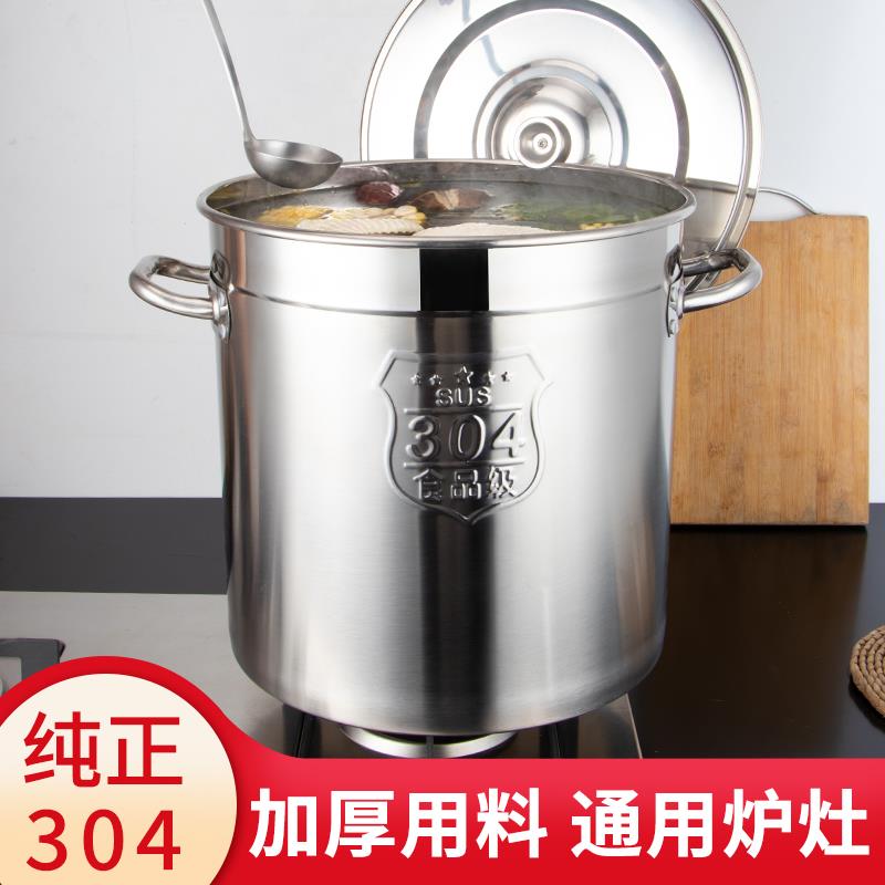 不锈钢桶304食品级带盖子圆桶商用汤锅卤水桶家用大容量烧水高锅2