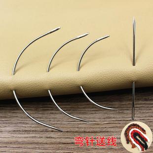 线型针修补皮革沙发垫转角针修鞋 弧形针弯针公仔手缝曲线 针缝纫