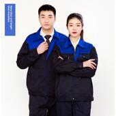 长袖 工作服套装 男女春秋耐磨定制汽修劳保服工厂车间维修厂服上衣