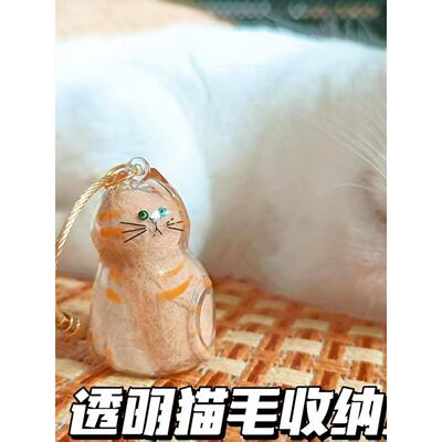 储物箱猫毛胶囊透明蛋袋挂件纪念Gashapon猫毛宠物毛纪念储物箱