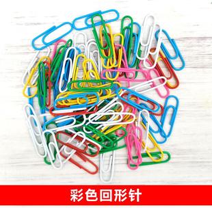 订针锁针 彩色回形型针曲别针固定针U形针金属办公学生手工书签装