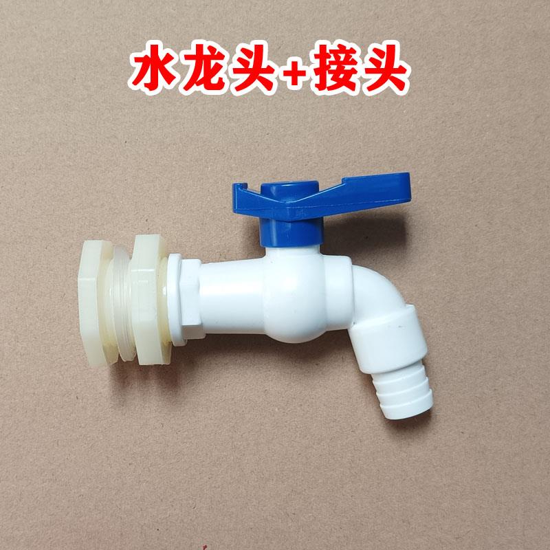 塑料水龙头接水桶用家用加装放水箱阀门带弯头开 关水塔钻孔开 关