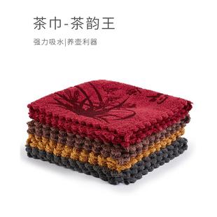 席韵堂茶韵茶巾茶布吸水加厚纯棉功夫茶具茶道配件茶台毛巾茶垫