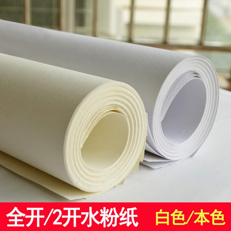 全开水粉纸2开2k大张4k超大1开1k半开对开整开4开学生用手绘全开