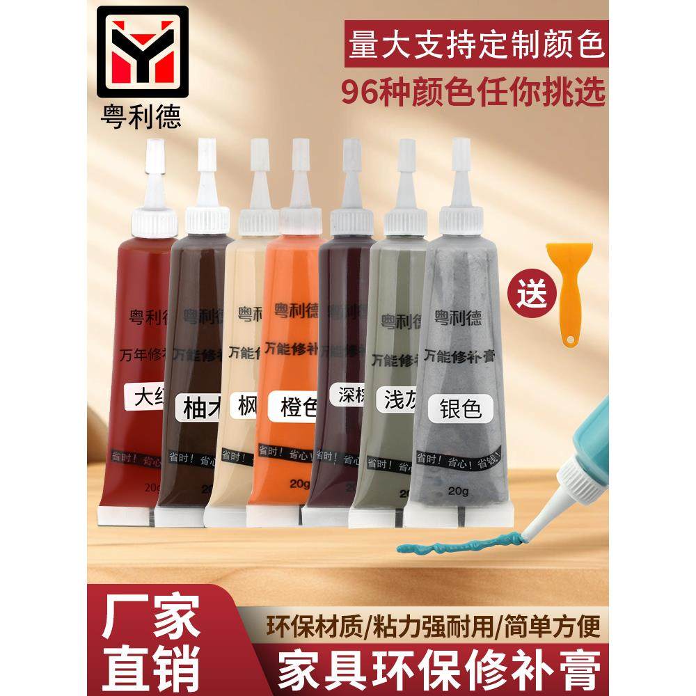 木器家具修补膏地板补漆划痕修复油漆补钉膏补色坑洞木门窗补漆膏