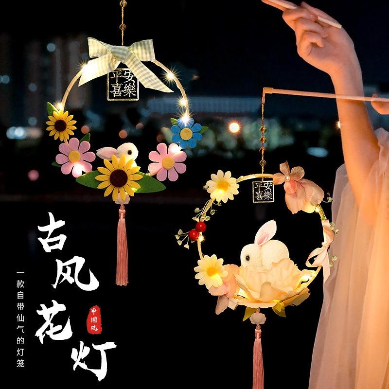 中秋节手工灯笼2023新款古风手提花灯儿童diy兔子灯材料水母挂饰