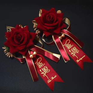 结婚胸花新郎新娘父母家人全套婚礼伴郎伴娘迎宾襟花婚庆用品大全