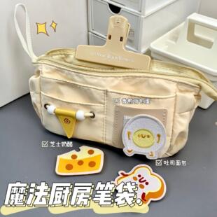 多层文具袋收纳袋铅笔盒学生 奶酪魔法厨房笔袋大容量高颜值手提式