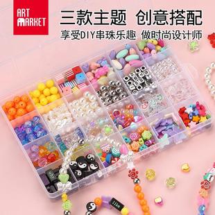 串珠手工diy材料包女生穿珠子项链手链24格益智礼物套装