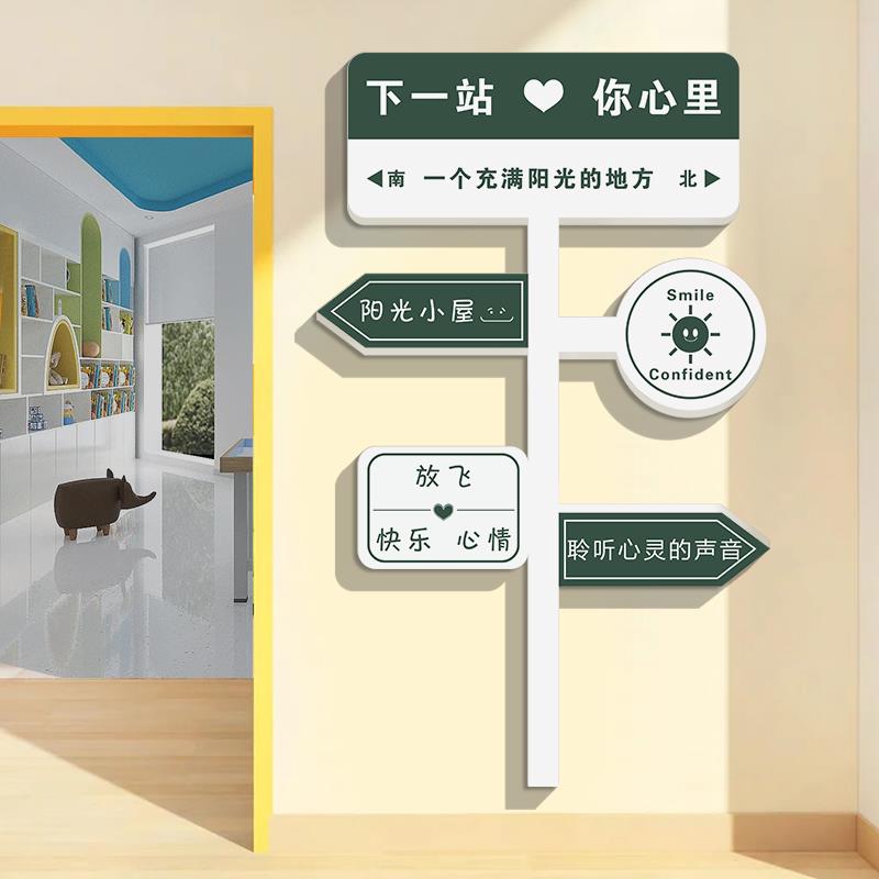心理咨询室布置学校医院布置装饰品摆件心灵驿站文化墙面创意贴纸