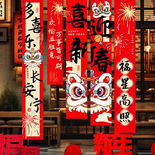 2025装 旦挂布春节商场场景氛围布置背景墙用品 饰新年装 饰品条幅元