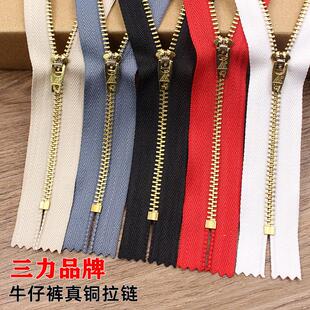 三力铜拉炼4号铜齿金属牛仔拉裤炼裤门禁拉头钱包包加厚拉炼辅料