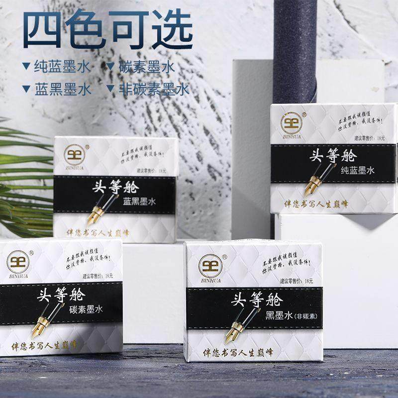 斌华小学生香型书法练字不堵笔防水无非碳素红纯蓝黑色钢笔用墨水,文具电教/文化用品/商务用品,笔用墨水/补充液/墨囊,淘宝优惠券,粉丝福利购,淘宝优惠卷