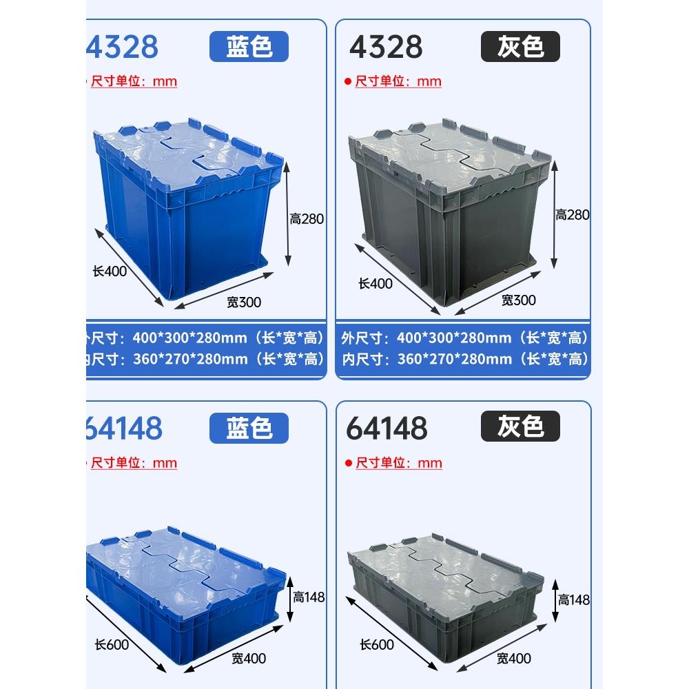 EU箱工业风欧标周转箱零件盒过滤箱物流箱加厚带盖工具塑料盒物料