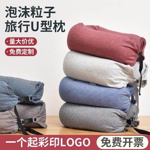 u型枕颈枕日式枕办公室午睡护颈枕便携旅行高铁飞机枕定制印logo