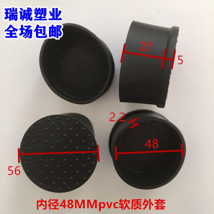 内径48mmPVC圆管软外套橡胶外塞管外套软皮塞脚垫保护胶套防滑垫