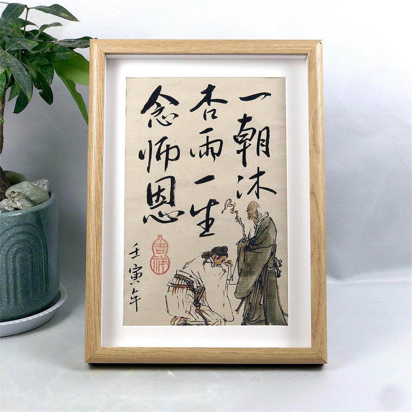 毕业季送老师离别纪念品礼物桃李芬芳字画 画相框摆台教师节书法
