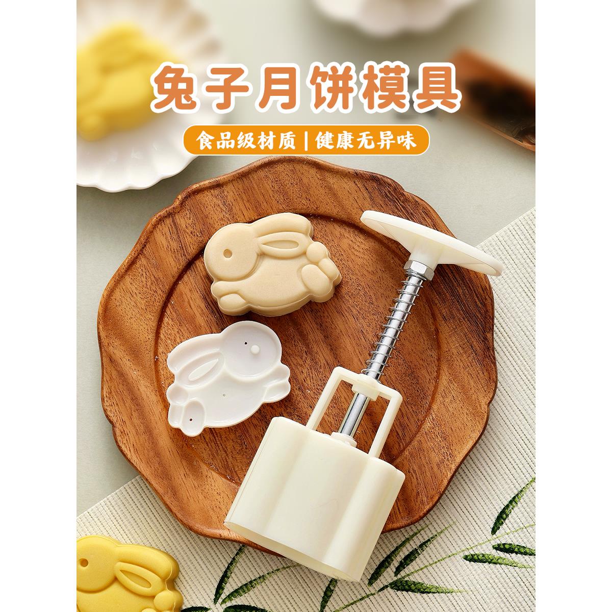 兔子月饼模具可爱卡通小流心冰皮绿豆糕迷你玉磨50g75克新款2025