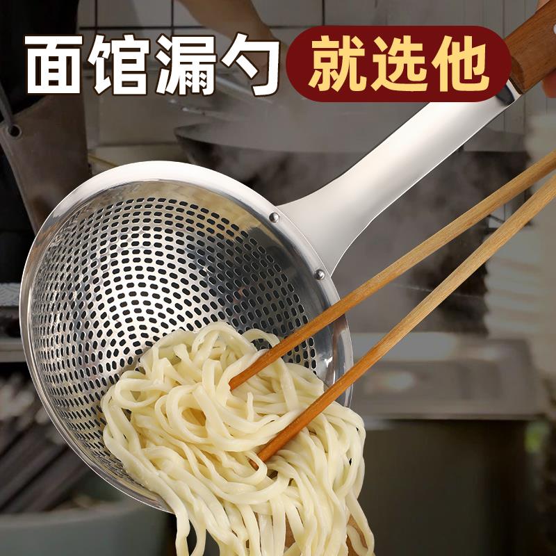 商用不锈钢漏勺捞面捞饺子厨师捞勺滤勺家用厨房过滤网大号大笊篱