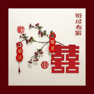 网红女方卧室娘家结婚装 婚房布置套装 饰拉花男方新房背景墙套餐