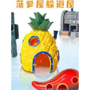 蟹餐厅菠萝屋水族爬虫休息 饰摆件卡通 躲避罐网红爆款 鱼缸造景装