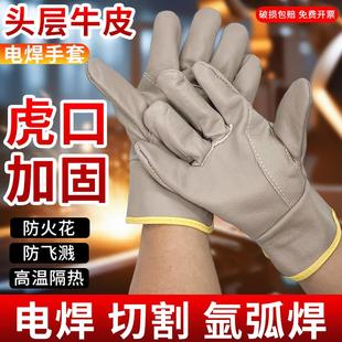 头层牛皮电焊手套加固加厚隔热防烫耐高温烧焊接劳保防护焊工手套