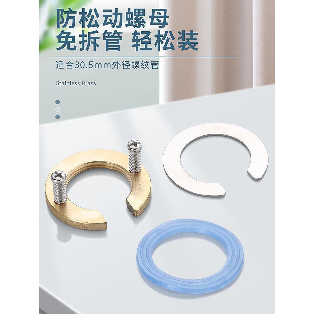 水龙头配件防松动螺母厨房洗菜盆冷热全铜通用紧固洗脸盆紧固卡扣