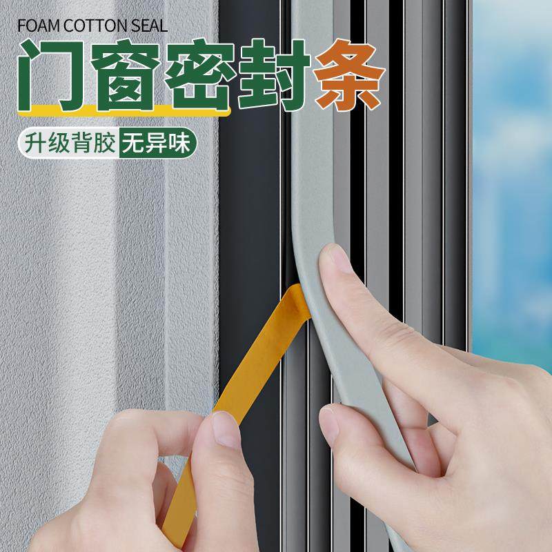 防盗门静音贴门关不紧防透风密封胶条卧室房门门框隔音防碰撞门贴