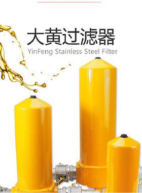 大流量黄色加油机柴油过滤器油泵杂质过滤网滤芯 1寸1.5寸过滤器