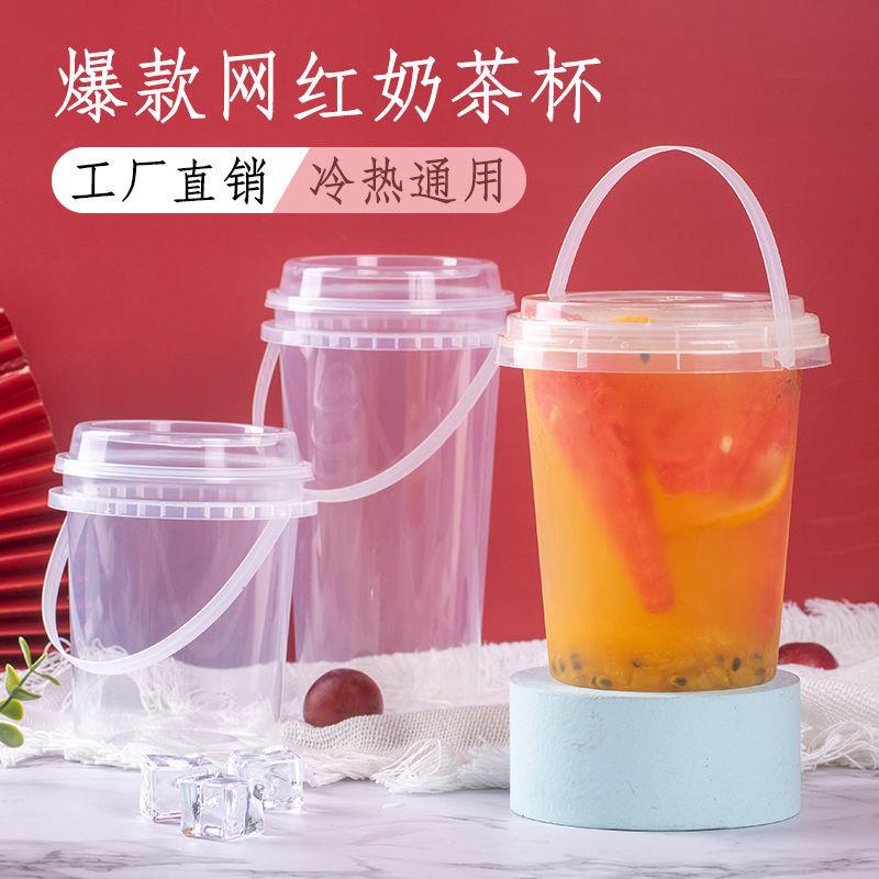 网红手提水果茶桶杯1000ML一次性奶茶杯PP塑料桶奶茶瓶装热饮定制