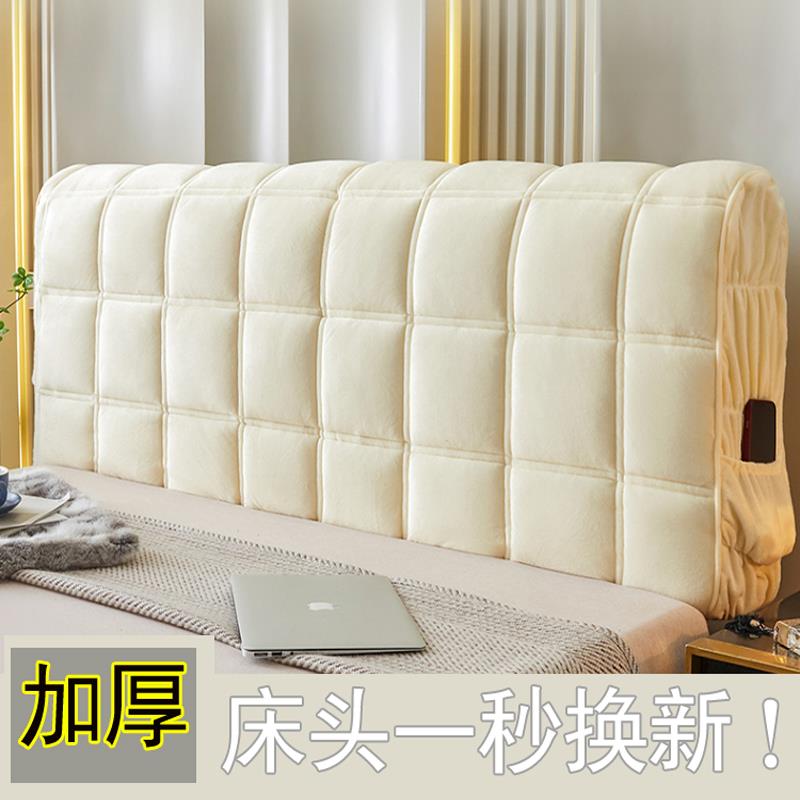 新款加厚全包床头罩套防尘罩软包床头套靠背保护套弹力万能木弧形