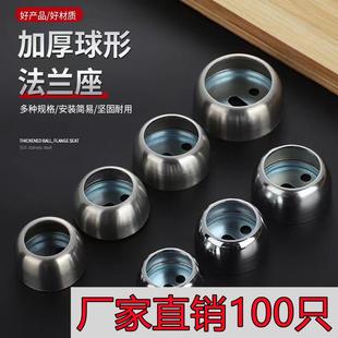 加厚法兰不锈钢圆管法兰座子固定衣柜挂衣杆配件特厚晾衣杆底座