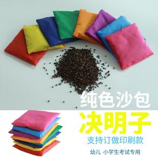 纯色彩色手工帆布儿童丢沙包早教小学生幼儿园体育课用一年级大小